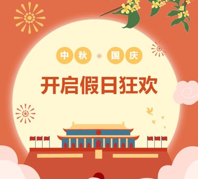 快来报名！台江文化宫国庆活动精彩纷呈，一起开启假日狂欢吧！